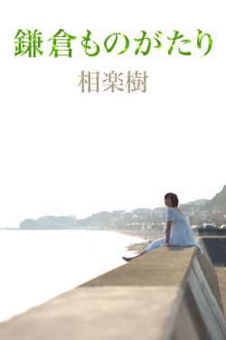 白鹿原电视剧完整版